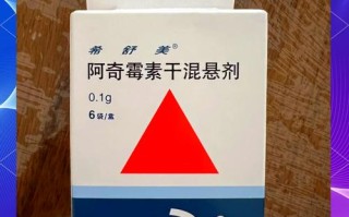 阿奇霉素干混悬剂儿童用量怎么算？