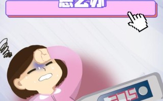 怀孕期间发烧是身体异常信号还是孕期常见生理反应？