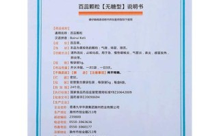 6岁儿童服用百蕊颗粒的剂量具体是多少？如何根据体重调整用药量？