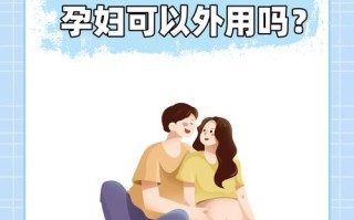 怀孕期间可以用皮炎平吗