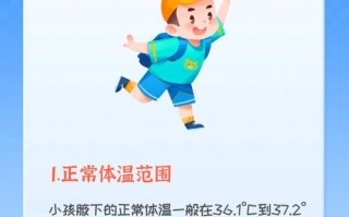 新生儿腋下体温多少算正常？