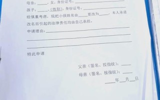 儿童改名字需要满足哪些条件？户口本变更流程是怎样的？