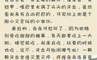 儿童睡前故事，为何总被重复讲述？