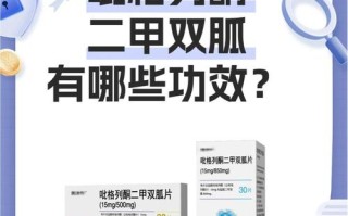 孕期血糖高能吃二甲双胍吗？对胎儿有影响吗？