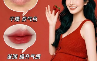 孕期选口红安全第一，哪些品牌成分温和又显色？