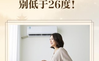 孕期装空调，对胎儿有影响吗？