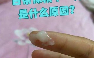 易孕期正常白带图片是什么样子？颜色、质地变化如何区分异常？