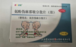 儿童细菌性感冒用药指南，哪些抗生素安全有效？需注意哪些副作用？