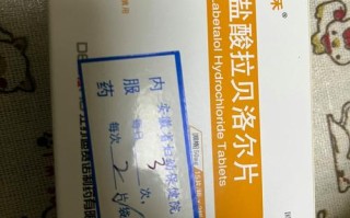 孕期吃拉贝洛尔不管用？原因何在？是否需要调整治疗方案？