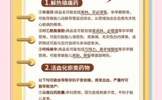 孕期误服禁忌药，胎儿健康怎么办？