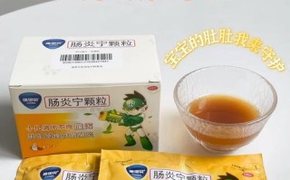 新生儿肠炎用药安全指南，哪些药物适合宝宝，如何正确使用？