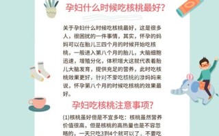 孕期吃核桃，对胎儿和妈妈有何好处？