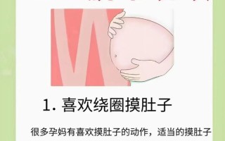孕期如何有效预防脐带绕颈？有哪些科学方法能降低风险？