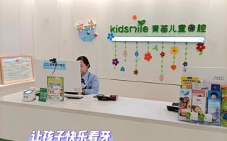 青岛儿童牙科医院哪家最好？