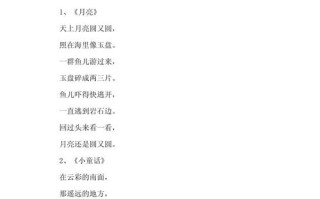 5岁儿童诗歌朗诵大全