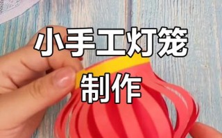 儿童简单灯笼制作方法有哪些材料安全又易操作？