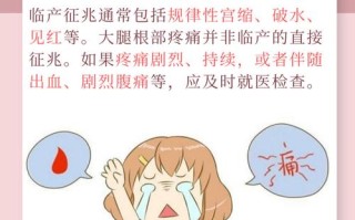 孕期大腿根疼是正常生理反应还是疾病信号？需警惕哪些潜在风险？