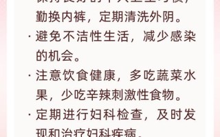 孕期妇科病怎么办？