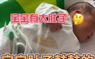 新生儿肚子鼓鼓是正常现象吗？需要担心哪些健康问题？