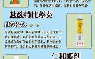 孕期得了脚气到底能不能用药？哪些药对胎儿安全？