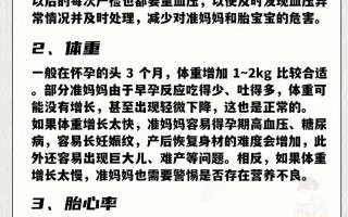 孕期查体到底该做哪些检查？不同孕周的项目差异和重点是什么？