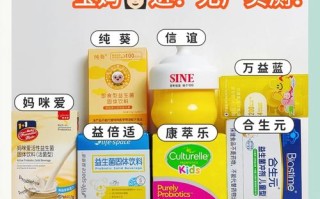 新生儿选益生菌，菌株、安全性、品牌到底怎么选才靠谱？