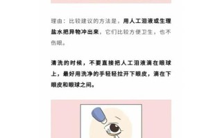 新生儿眼睛进异物该如何处理？