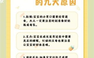 新生儿白天哭闹不睡觉怎么办