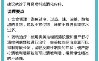 儿童慢性咽炎反复发作，日常调养该如何科学护理才能缓解不适？
