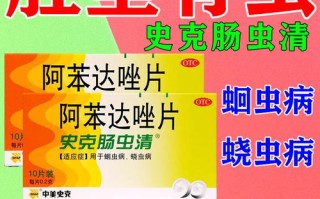 儿童吃史克肠虫清需要间隔多久？具体服用几次才安全有效？