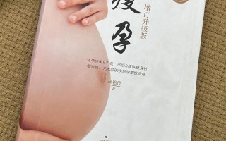 孕期书籍排行榜2025，哪些最值得准爸妈看？