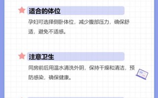 孕期性生活会影响胎儿健康吗？