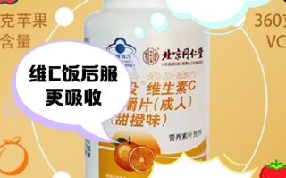 儿童补充维生素C的剂量与注意事项有哪些？
