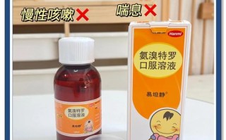 贝得宁儿童咳液效果到底好不好？家长反馈和实际疗效如何？