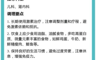 儿童肾病综合征能治好吗？治疗周期与复发风险该如何应对？