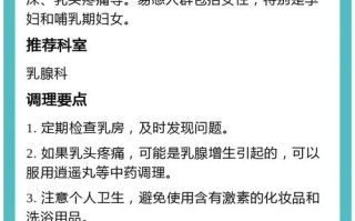 孕期乳房变黑是何原因？