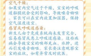 10天新生儿声音嘶哑是正常生理现象还是疾病信号？需警惕哪些潜在问题？