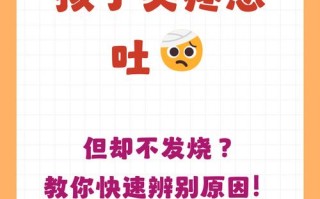 孩子发热头疼，是普通感冒还是其他疾病信号？家长该如何应对？