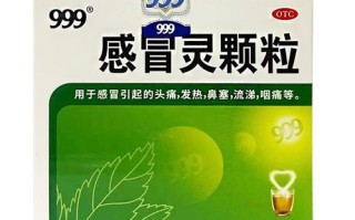 三九感冒灵颗粒儿童能吃吗？