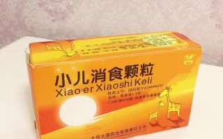 两岁儿童吃消食片过量