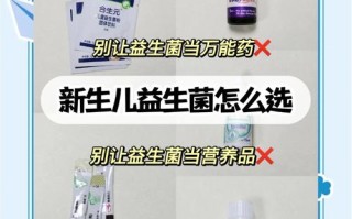 15天新生儿吃益生菌兑多少水