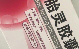 孕期出血该吃什么保胎药？这些药物安全吗？