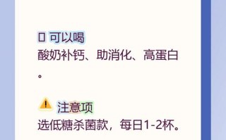 孕期喝酸奶真能补钙吗？酸奶中的钙质能被有效吸收吗？