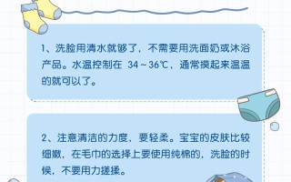 新生儿洗脸擦眼睛的正确方法与注意事项是什么？