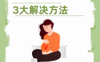 孕期便秘厉害是什么原因导致的？对胎儿有影响吗？