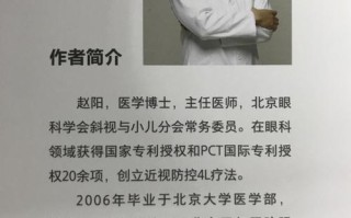 北京同仁儿童眼科专家号怎么挂？日常护眼要注意哪些问题？