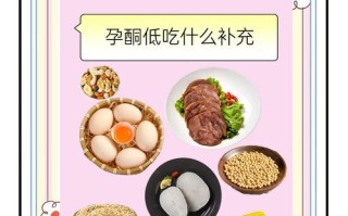 孕期补孕酮，到底该吃哪些食物才真正有效呢？