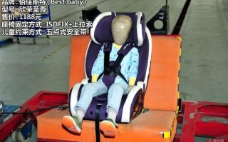 央视儿童安全座椅测试结果如何？哪些品牌能真正守护孩子乘车安全？