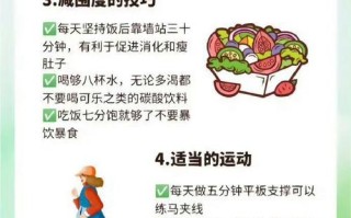 10岁孩子100斤怎么健康减？