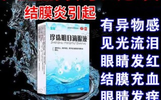 儿童频繁眨眼，滴哪种眼药水才安全？